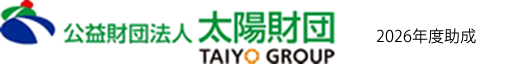 太陽財団
